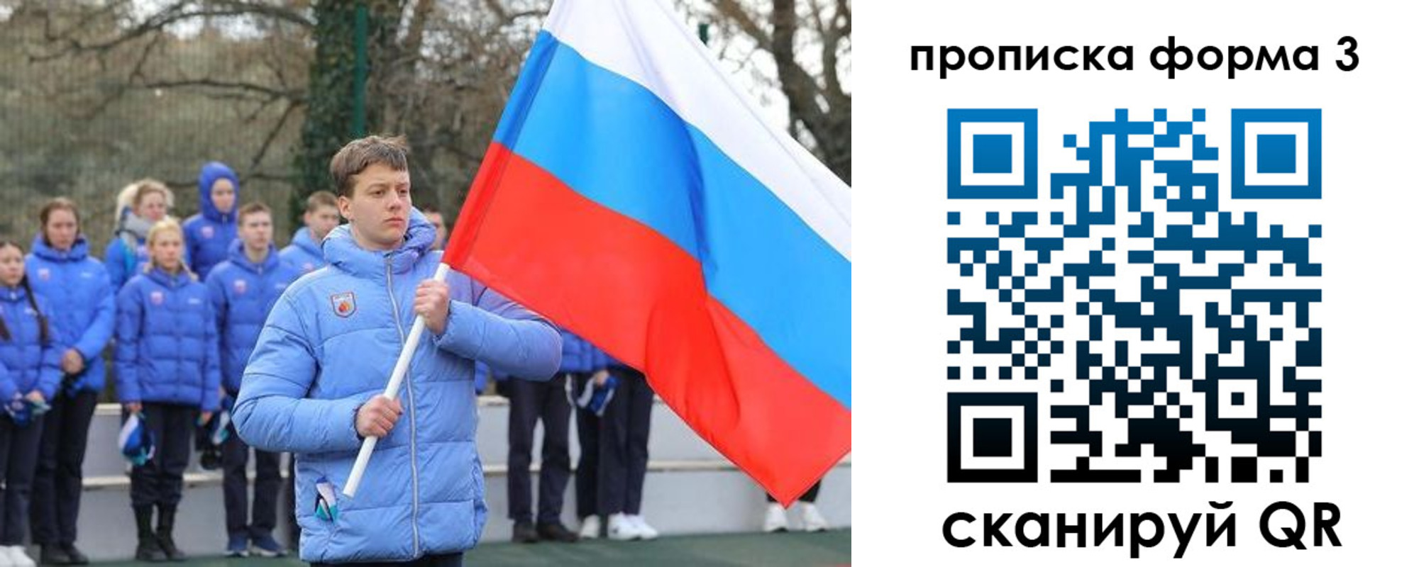 временная регистрация для школы в Благовещенске