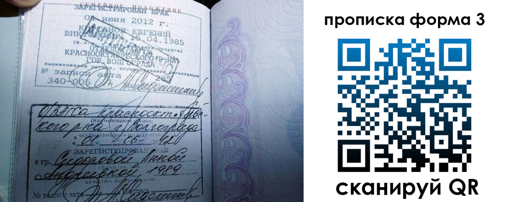 прописка законно в Благовещенске