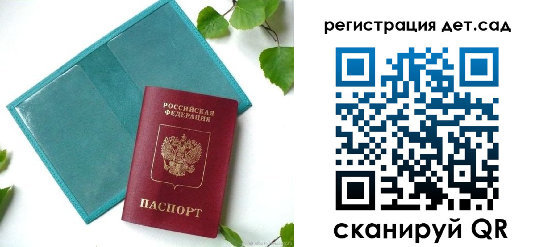временная регистрация поиск в Благовещенске