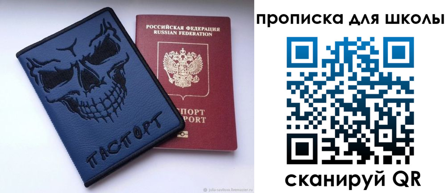регистрация для дет. сада в Благовещенске