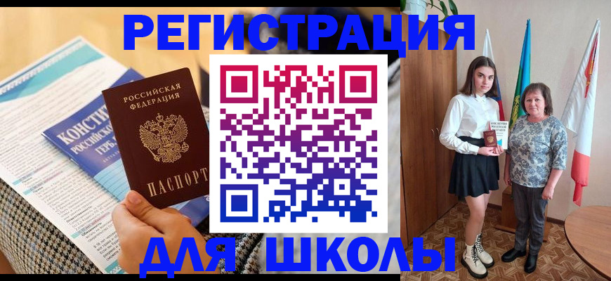 миграционный учет в Благовещенске