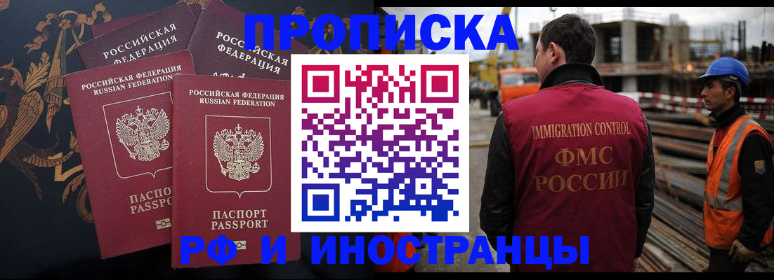 регистрация для дет. сада в Благовещенске