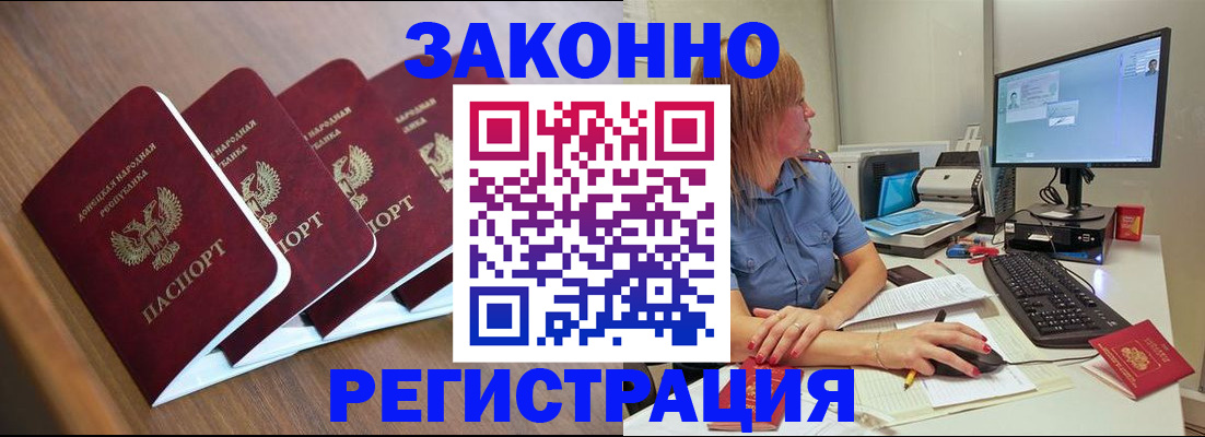 прописка поиск в Благовещенске